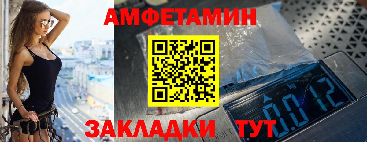 Тюмень  АМФ VHQ  Amphetamine  Вход с VPN 