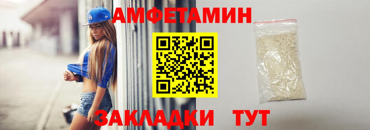 Амфетамин 97% Тюмень