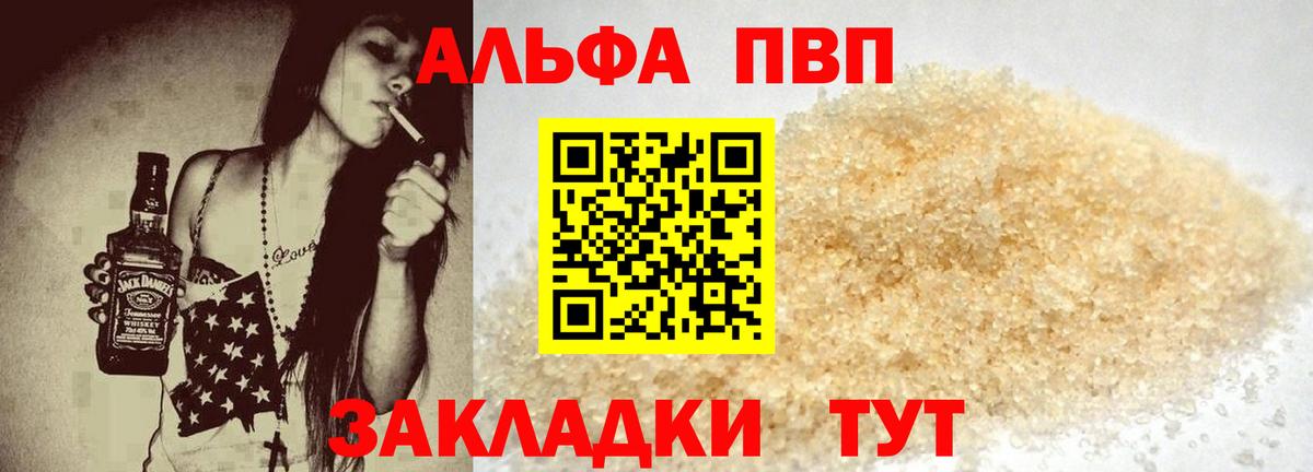 APVP VHQ  Альфа ПВП мука  Тюмень  Вход с VPN  A PVP  A-PVP крисы CK 