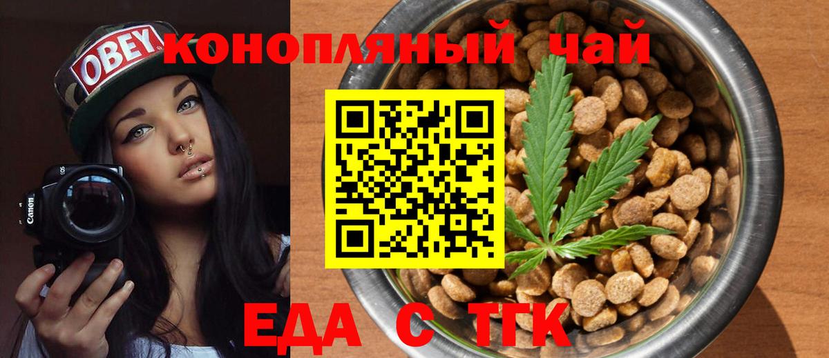 Печенье с ТГК марихуана  Вход с VPN  Тюмень 