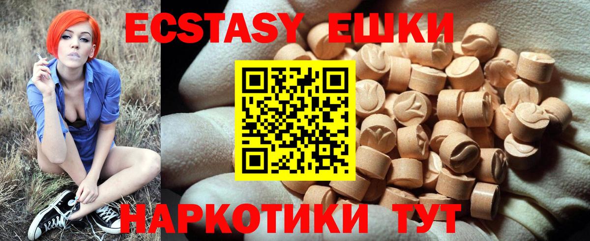 ЭКСТАЗИ 280 MDMA Тюмень