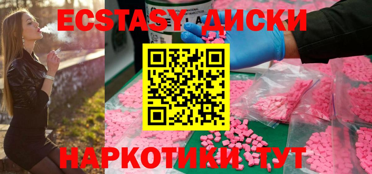 Экстази таблы  Экстази XTC  Вход с VPN  ЭКСТАЗИ  Тюмень 