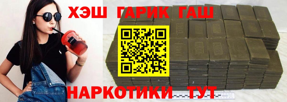 ГАШ Изолятор  Вход с VPN  ГАШИШ Ice-O-Lator  Тюмень 
