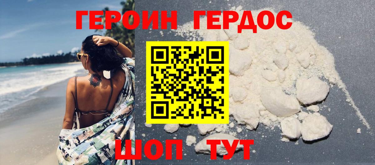 Героин афганец  Вход с VPN  ГЕРОИН  Тюмень 