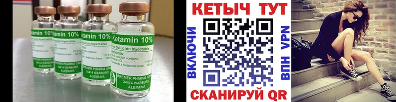 что такое   Тюмень  КЕТАМИН VHQ 