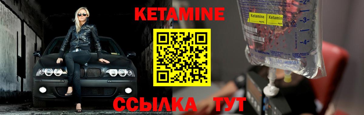 Тюмень  КЕТАМИН ketamine  Вход с VPN  КЕТАМИН VHQ 