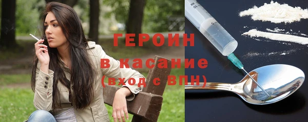 героин Абдулино