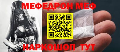 мефедрон Можайск