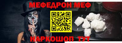 мефедрон Можайск