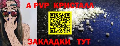 мефедрон Можайск