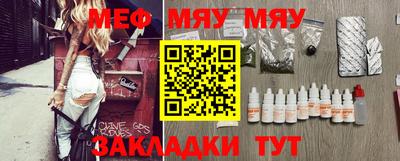 мефедрон Можайск