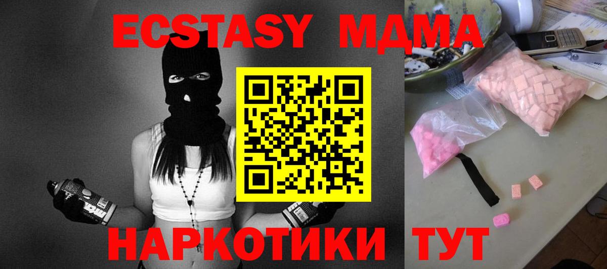 MDMA VHQ Тюмень