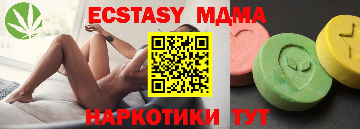 МДМА  Вход с VPN  МДМА crystal  Тюмень  MDMA кристаллы 
