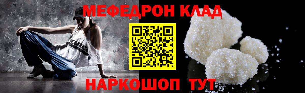 МЯУ-МЯУ  Мефедрон VHQ  Вход с VPN  Мефедрон  Тюмень  Мефедрон мука 