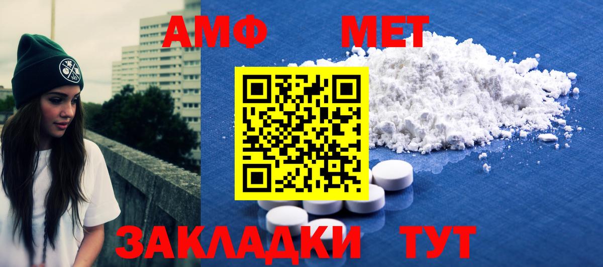 Метамфетамин Methamphetamine  Метамфетамин Methamphetamine  Метамфетамин  Тюмень  Вход с VPN 