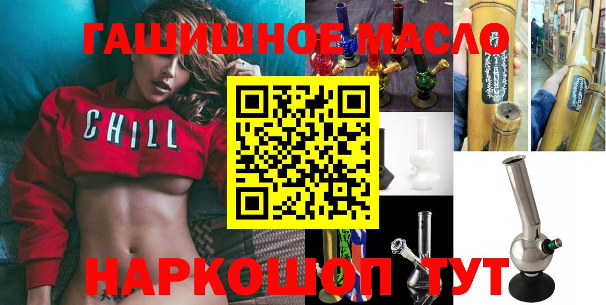 ТГК гашишное масло  Вход с VPN  Дистиллят ТГК Wax  купить закладку  Тюмень 